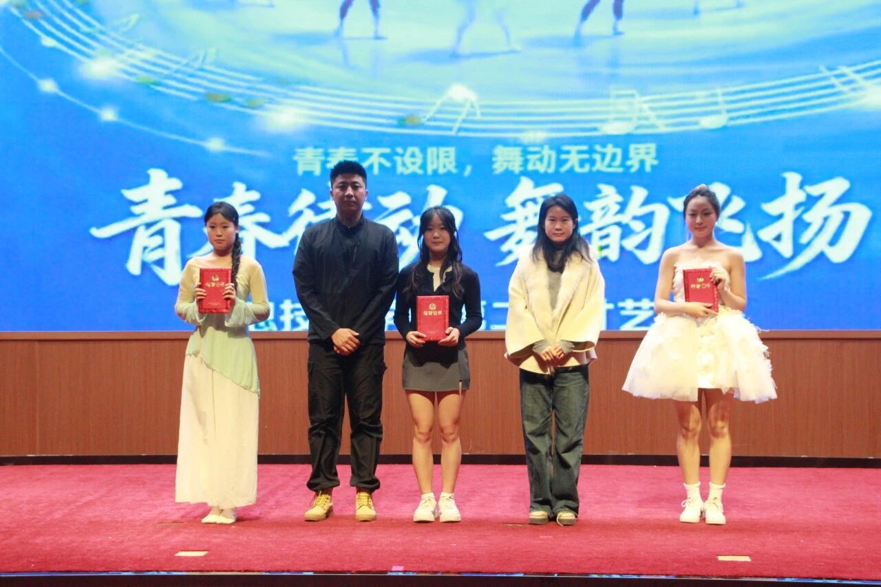 青春律動，舞韻飛揚——信息技術學院文化藝術交流活動策劃方案