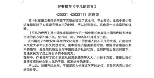書香潤心，藝啟新思——人文與藝術設計系“推薦一本好書”文化藝術交流活動策劃