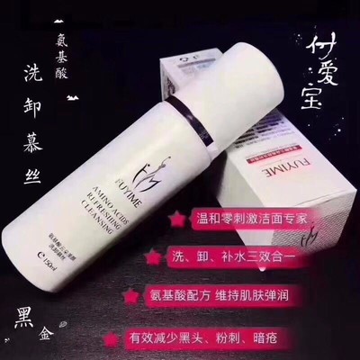 付愛寶氨基酸潔面慕斯全面評測 效果、孕婦適用性與代理指南