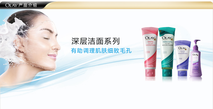 溫和潔凈，細滑煥膚——OLAY玉蘭油細滑活膚潔面乳深度評測
